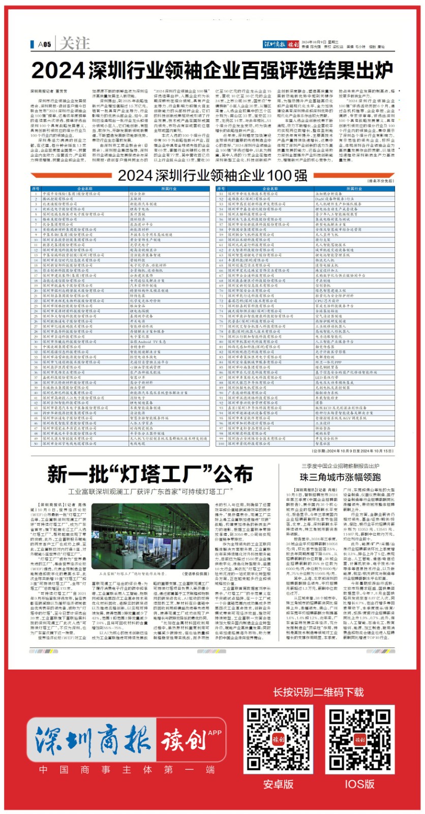 微信圖片_20241011141019.jpg